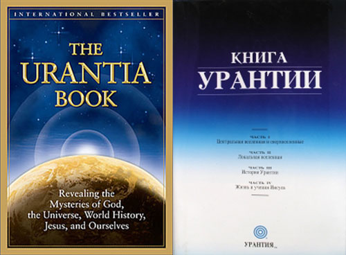 КНИГА УРАНТИИ СКАЧАТЬ БЕСПЛАТНО КНИГА УРАНТИИ СКАЧАТЬ БЕСПЛАТНО